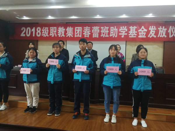 以及受助学生学习生活等情况;春蕾班学生代表18幼师2班蒋梦欣同学发言